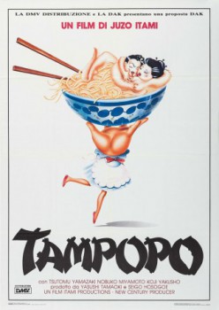 poster Tampopo  (1985)